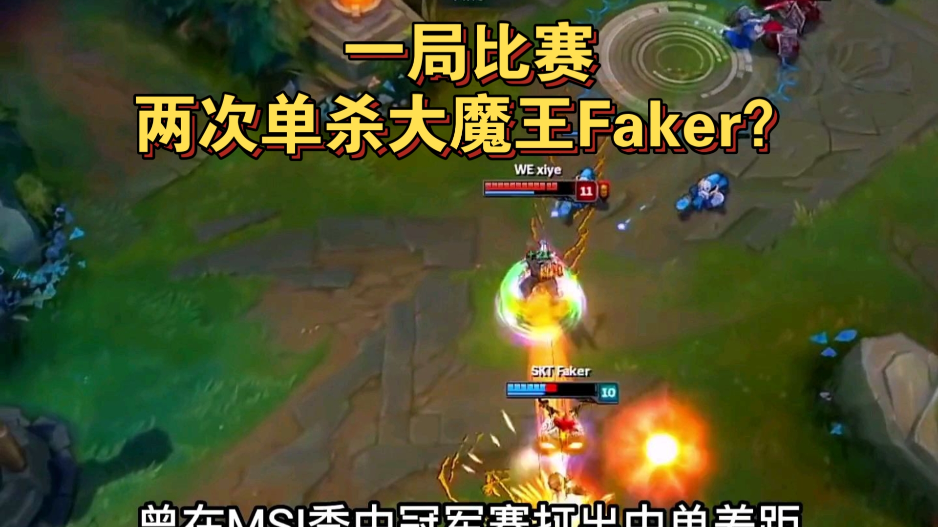 巴特勒焦点对战，Faker与70激战皇家马德里分钟，爆冷胜负难料！