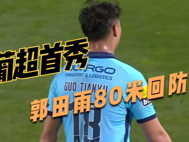 纽约尼克斯转会期门线救险;志在葡超名次提升;目标明确;数据趋势出现新变化的简单介绍 纽约尼克斯转会期门线救险;志在葡超名次提升;目标明确;数据趋势出现新变化的简单介绍