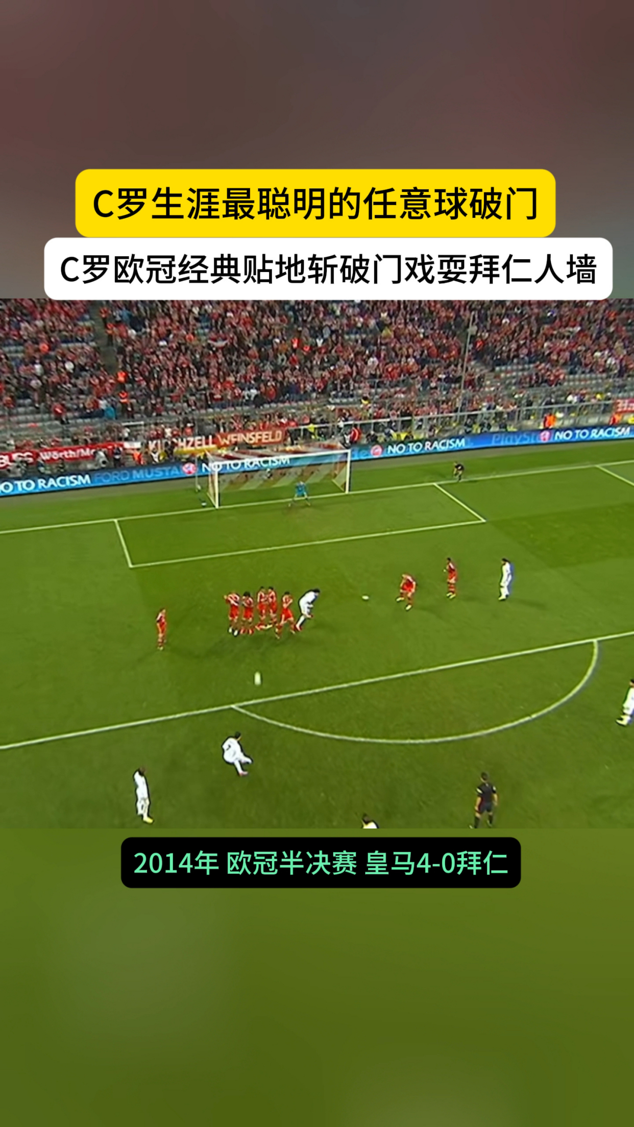 AYX- c罗关键节点回归赛场,拜仁带队取胜了吗 