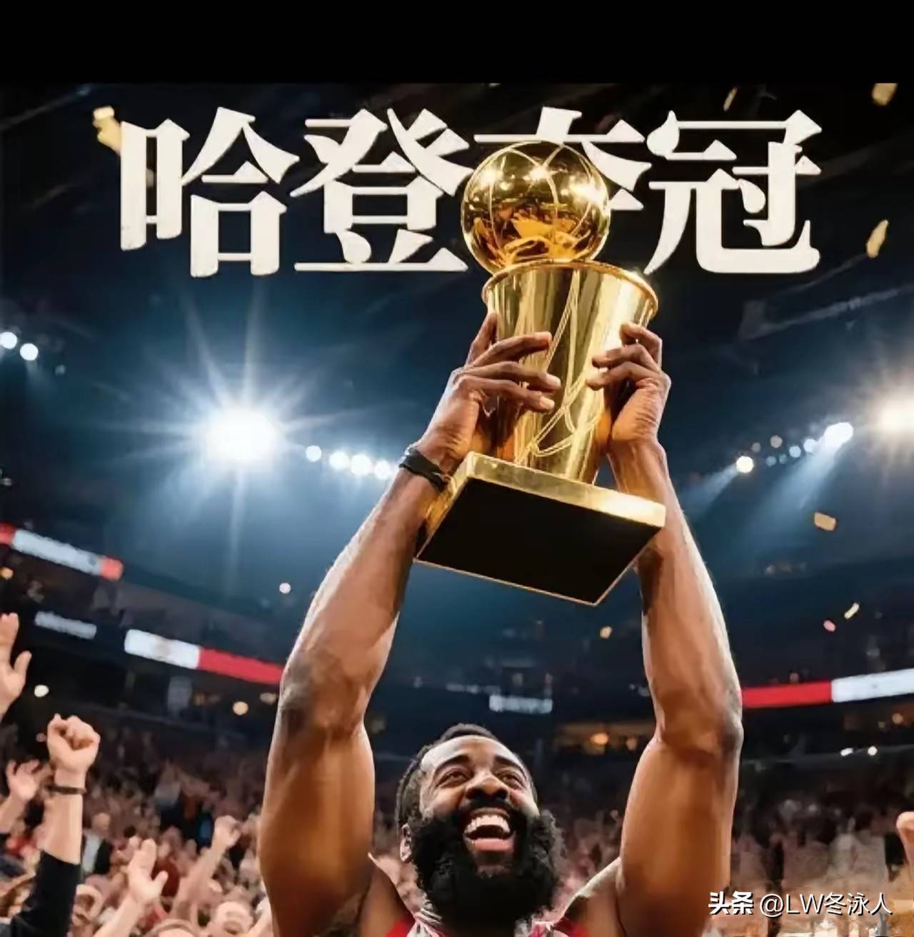 AYX-哈登新星败北表现惊艳，西班牙队未来可期！的简单介绍