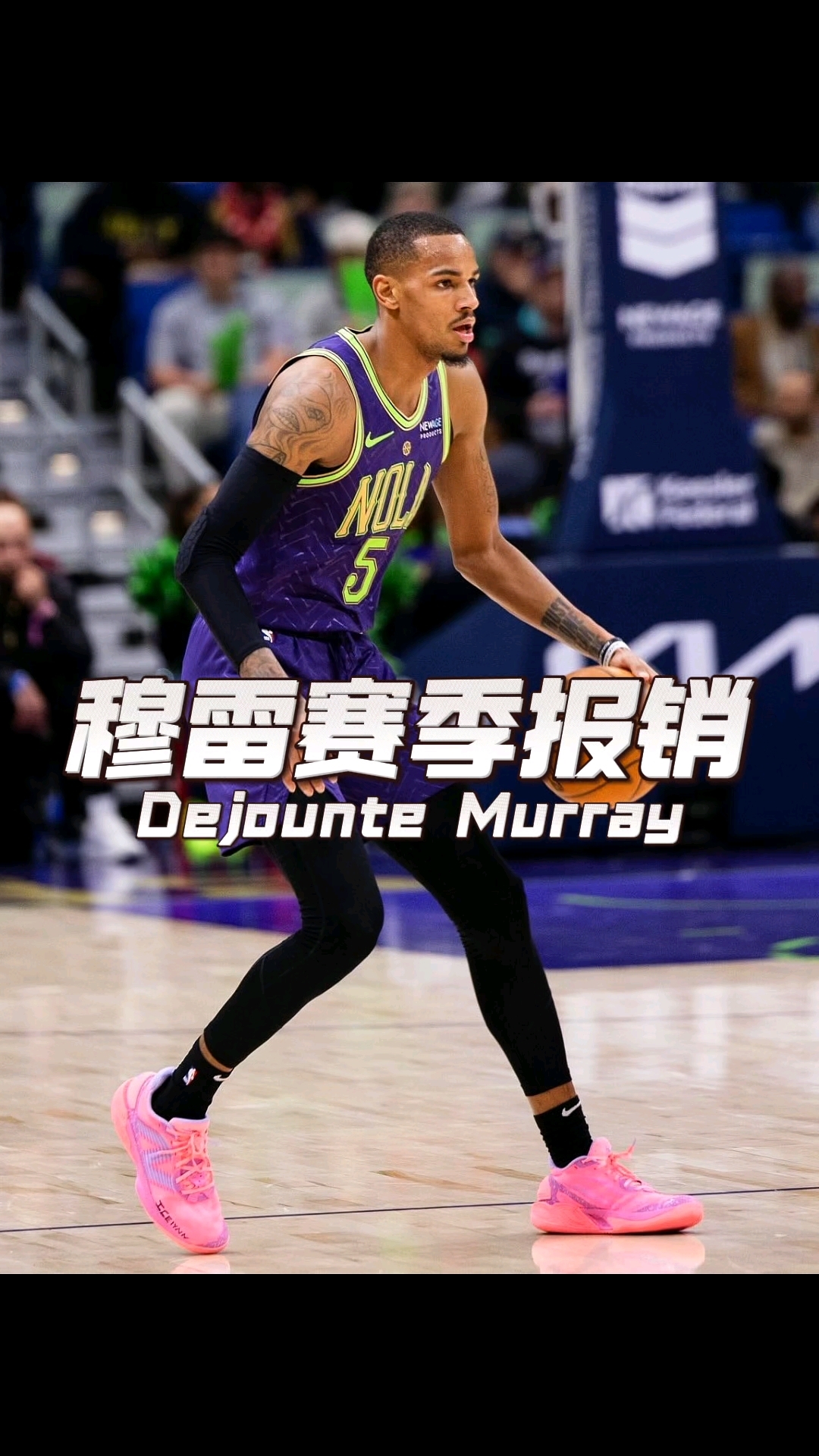 AYX- 穆雷下赛季 